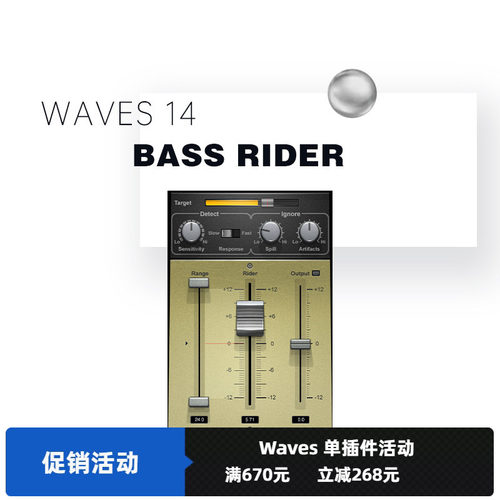 wavesBassRider低音处理插件