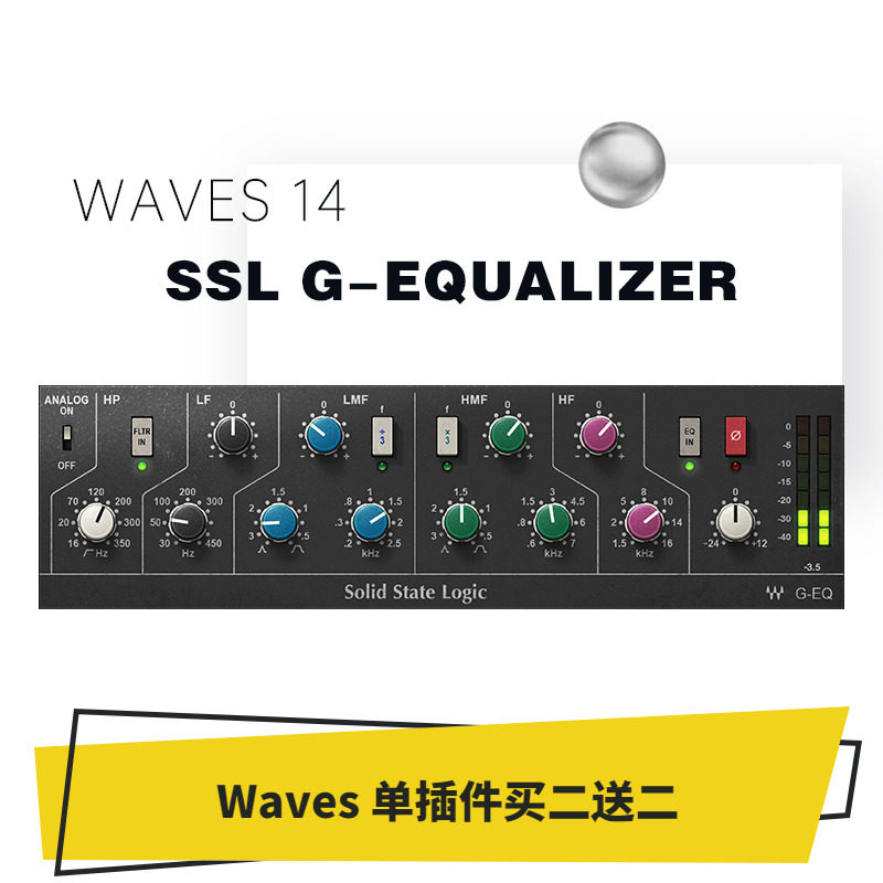 均衡插件音频消音后期混音效果器