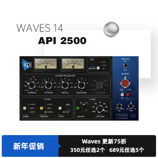 专业编曲录音棚混音效果器插件 2500 压缩器后期处理 API WAVES16