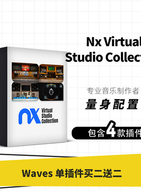 WAVES16 Nx Virtual Studio Collection 录音棚建模插件套装 远程