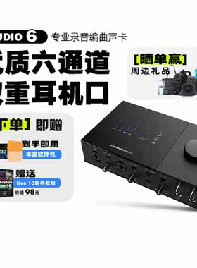 audiomk2外置现货顺丰音频接口
