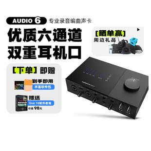 NI Komplete Audio6 MK2录音外置声卡直播专用 专业级USB音频接口