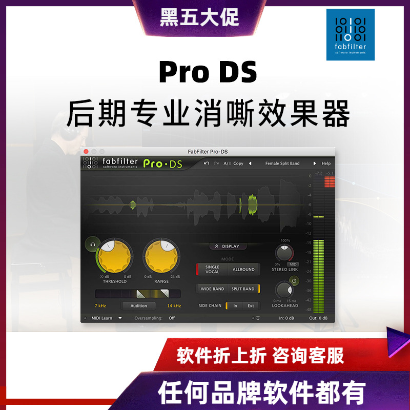 FabfilterPro-DS正版肥波