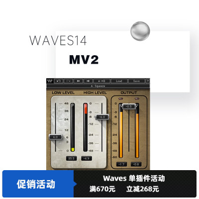 waves电平处理插件修音音频