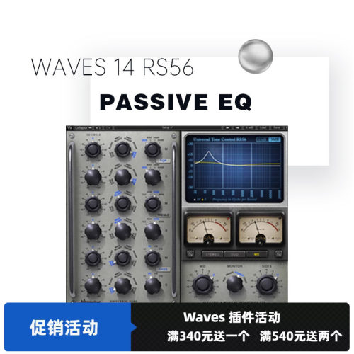 插件修音调音效果器waves