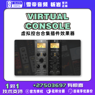 VCC板岩控台模拟Summing混音器 Virtual Console Slate Digital