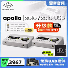 UA Apollo Solo 阿波罗单核雷电3声卡USB音频接口送UAD插件