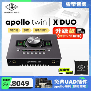 Apollo Twin 阿波罗声卡 Duo 2进6出雷电3双核音频接口