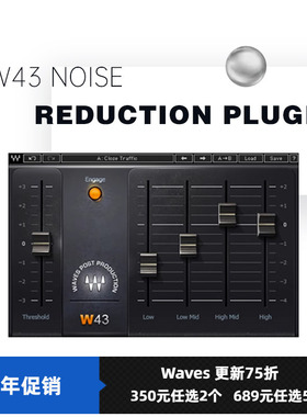 WAVES16 W43 Noise Reduction Plugin降噪器修音调音效果器插件