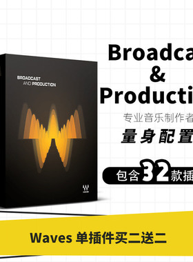 WAVES16 效果器Broadcast & Production 广播和制作套装