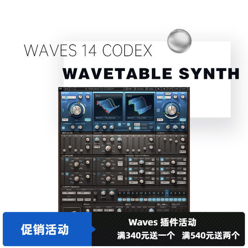 复音合成器混音调音失真效果器