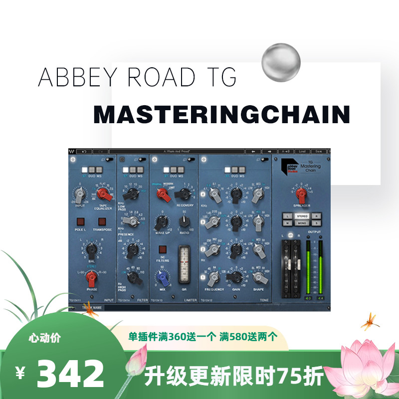 正版WAVES14 Abbey Road TG Mastering Chain后期母带处理插件混-封面