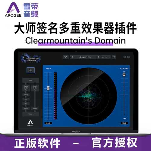 Apogee正版大师签名效果器插件
