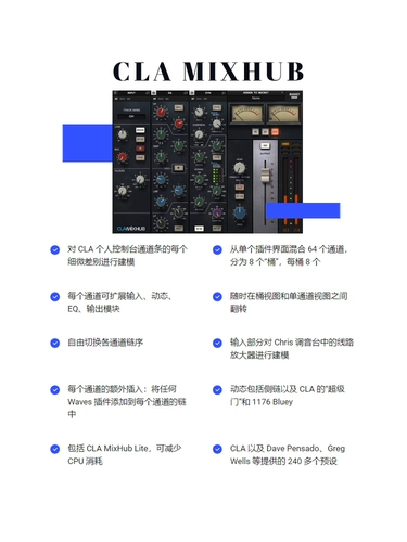 Плагин Waves13 CLA Mixhub