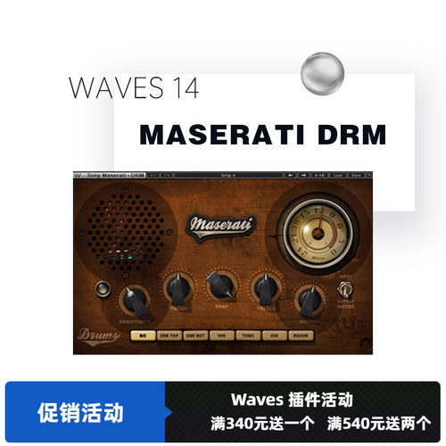 效果器插件调音修音音乐制作
