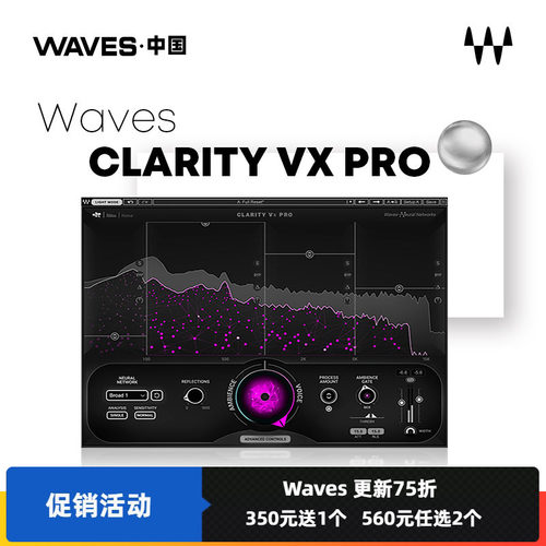 WAVES14实时自动人声降噪插件