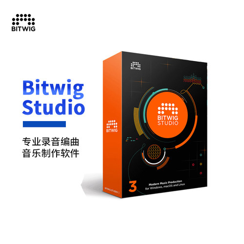 官方正版 Bitwig Studio 5 音乐工作站DAW编曲制作混音现场软件