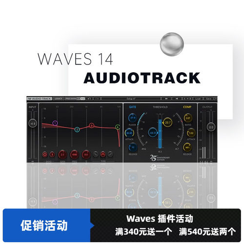 waves修音音乐制作编曲插件