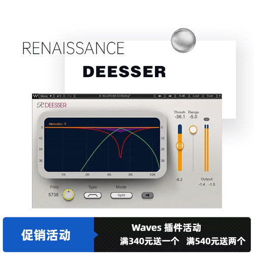 WAVES14DeEsser齿音消除插件