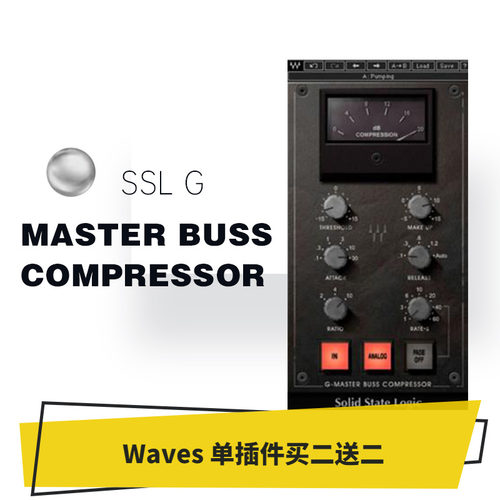 母带buss压缩器后期混音