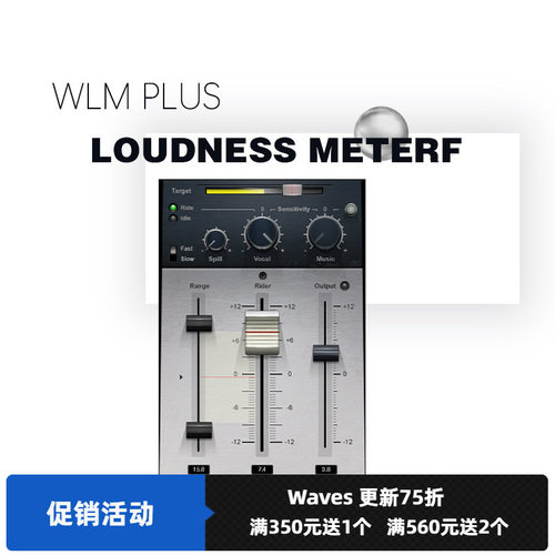 wavesVocalRider后期混音