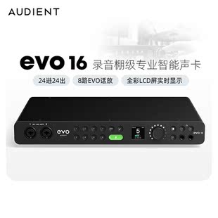 Audient/奥顿特EVO16智能增益录音声卡直播编曲音频接口24进/24出