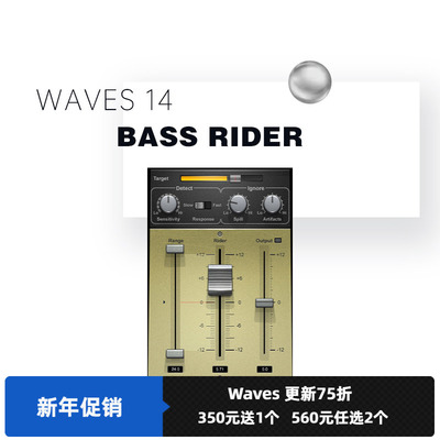 wavesBassRider低音处理插件