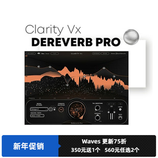 Clarity Vx DeReverb Pro AI智能混响清除插件