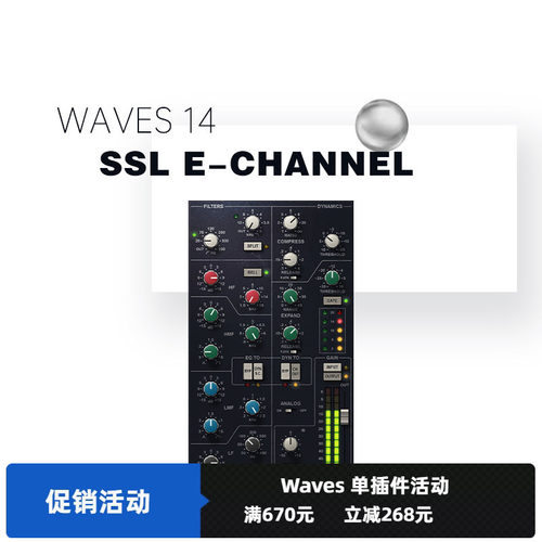 编曲混音效果器插件通道条