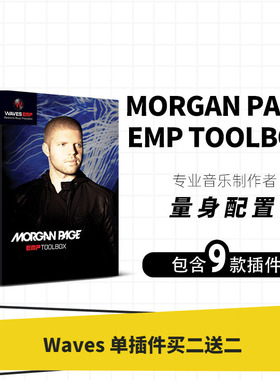 WAVES16 电子音乐Morgan Page EMP Toolbox 效果器 母带混音