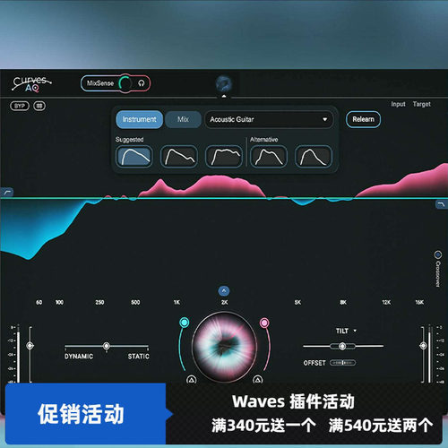 waves 新插件 Curves AQ 自主型均衡器