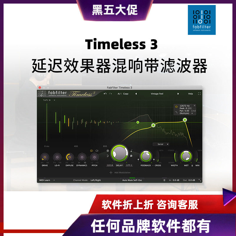 正版肥波延迟效果器插件混音编曲