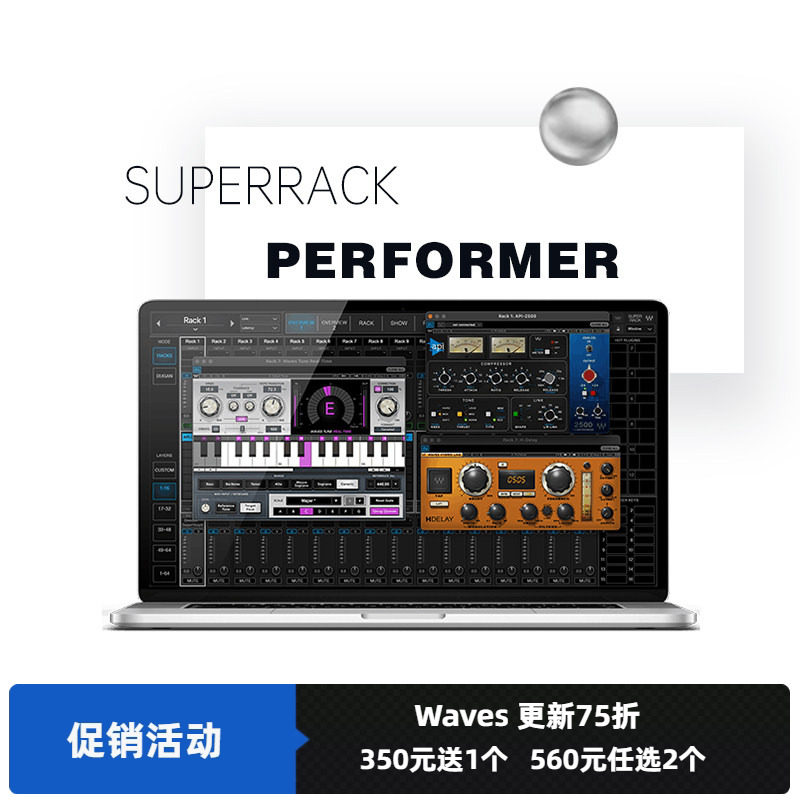 正版waves  SuperRack Performer 本地版现场机架、插件机架