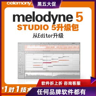 Melodyne 5 升级包 从 Editor 升级到 Studio 5