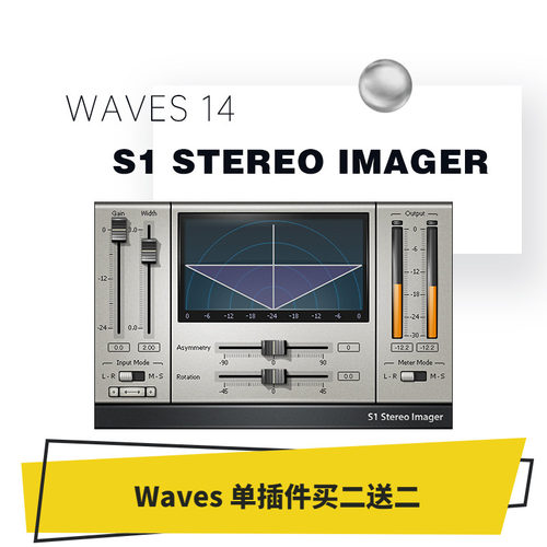 立体声混音修音调音音乐制作插件