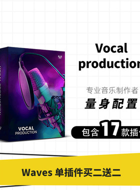 WAVES16 Vocal  production 套装混音 混响  修音