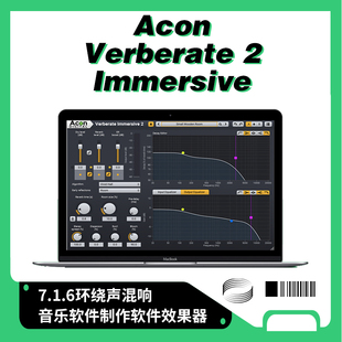 Acon Verberate Immersive 7.1.6环绕声混响 音乐制作软件插件