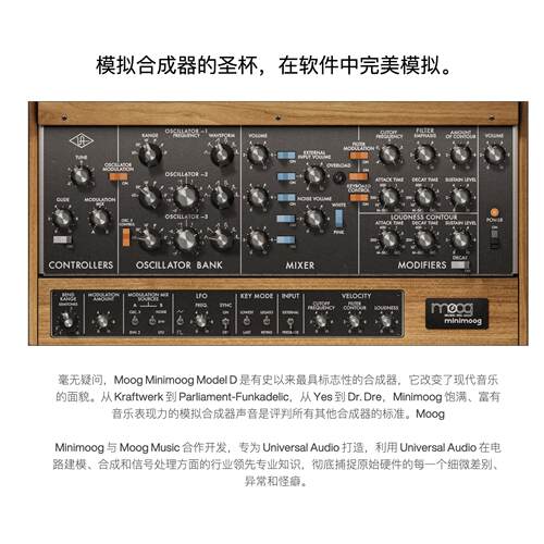 正版 UAD Moog Minimoog 建模 Moog 合成器效果器插件
