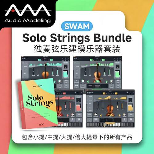 SWAM双簧管铜管编曲音源