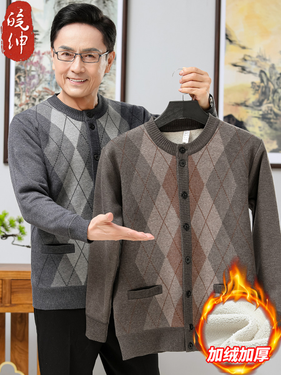 Dad lambswool autumn/winter sweater cardigan for seniors, middle-