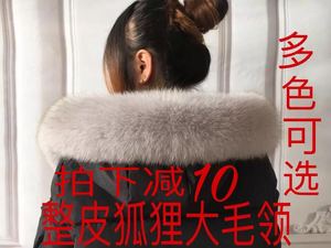 定制大狐狸毛领子帽条毛条羽绒服毛领子真毛毛条皮草围巾冬季男女