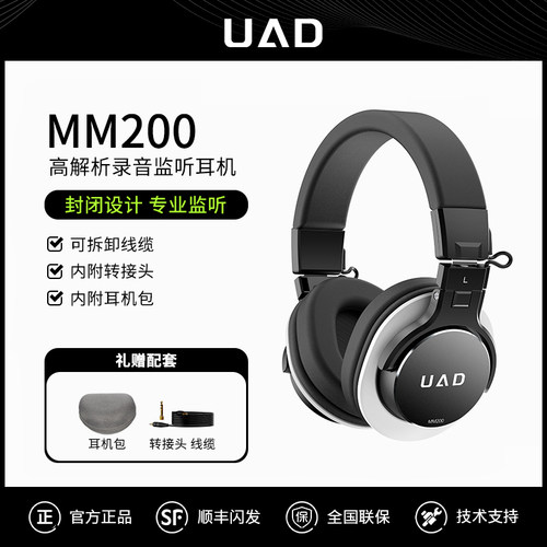 UAD MM200头戴式有线音乐耳机高音质发烧声卡录配音专业监听耳返
