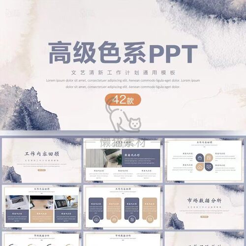 ppt模板高端艺术简约动态演讲素材商务汇报课件时尚工作总结汇报