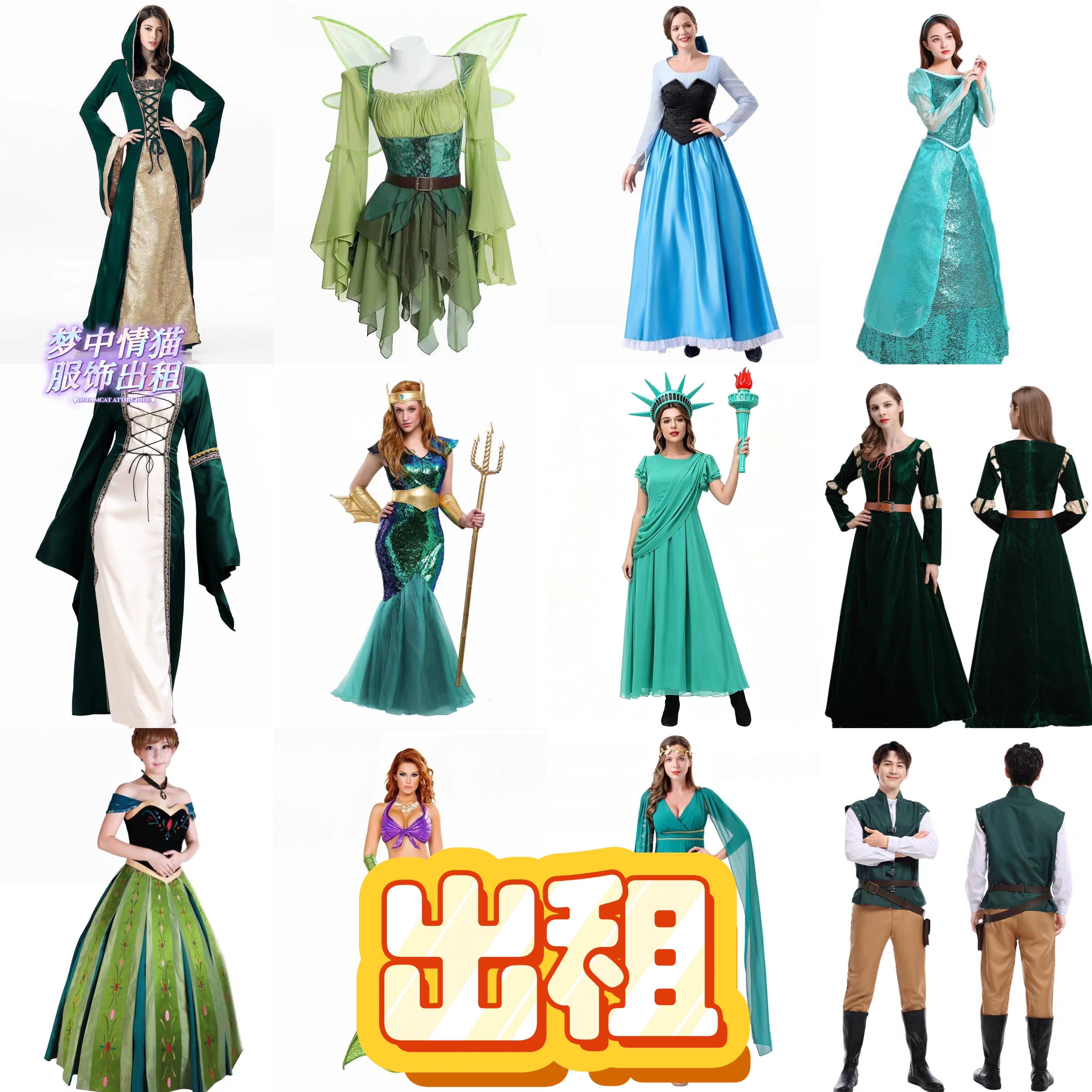 租赁玛丽服装出租cosplay马里奥