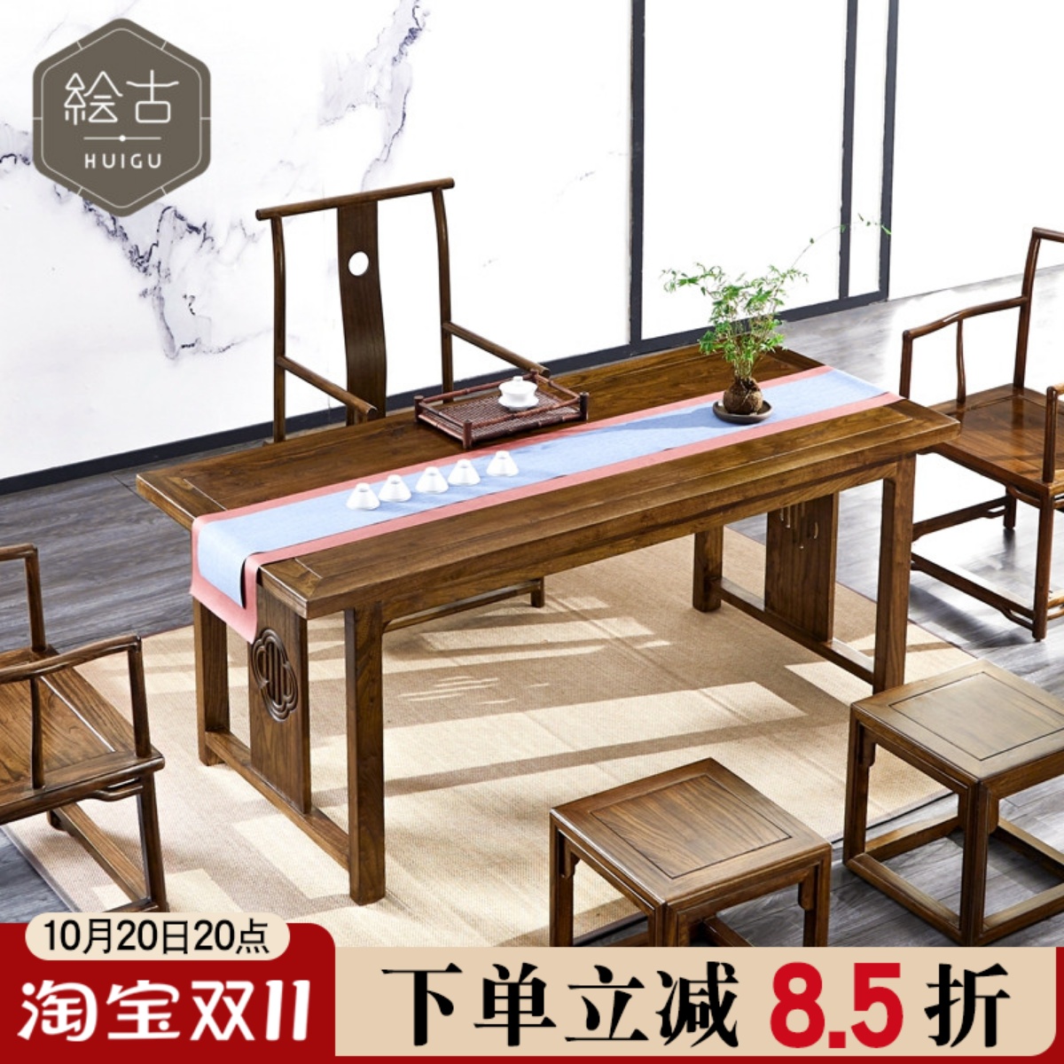 新中式禅意书桌简约写字台书法桌老榆木泡茶桌椅组合茶室仿古茶台