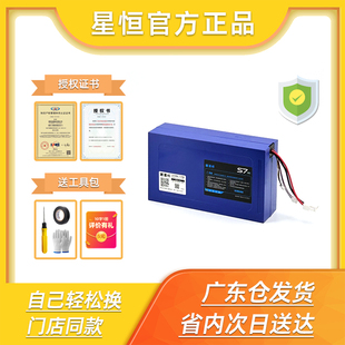 原装正品星恒锂电池新款超锂S7电动车48V-12Ah电瓶爱玛一线通