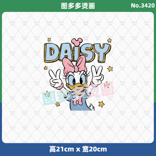 卡通可爱唐老鸭黛西女童装 diy白墨烫画3420 烫画贴服饰辅料服装