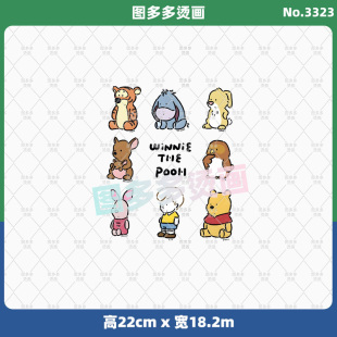 可爱卡通小熊维尼熊女装烫画贴服饰辅料服装diy白墨烫画3323