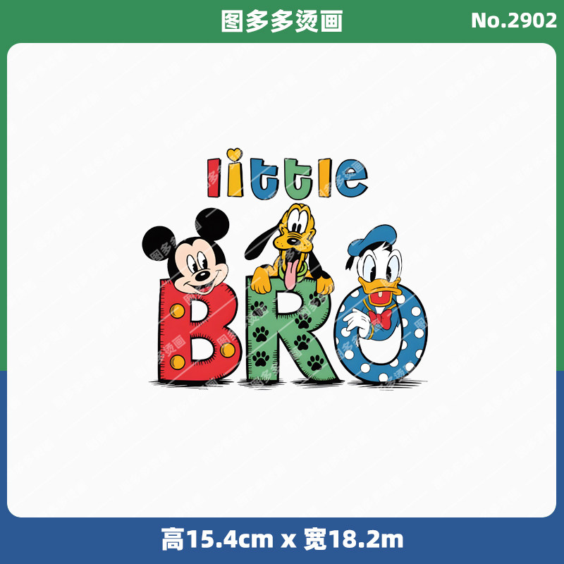 卡通米奇米老鼠唐老鸭童装烫画贴服饰辅料服装diy白墨烫画2902,纺织面料/辅料/配套,烫画/烫图/烫钻,淘宝优惠券,粉丝福利购,淘宝优惠卷