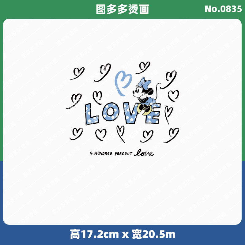 卡通米妮米老鼠复古潮牌女装烫画贴服饰辅料服装diy白墨烫画0835,纺织面料/辅料/配套,烫画/烫图/烫钻,淘宝优惠券,粉丝福利购,淘宝优惠卷